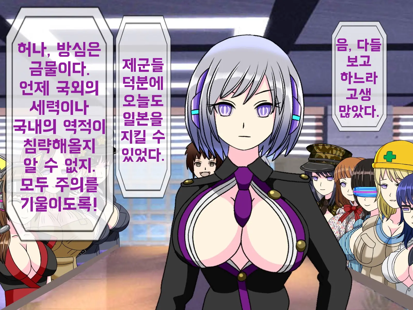 Mugen Shasei Goumon Saishuukai | 무한사정고문 최종화